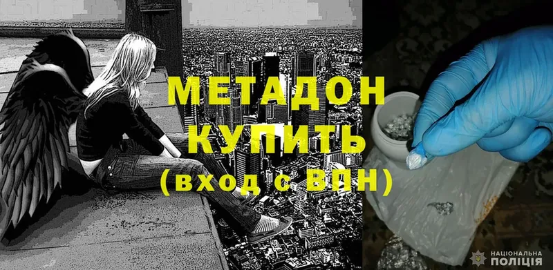 Метадон methadone  Тулун 