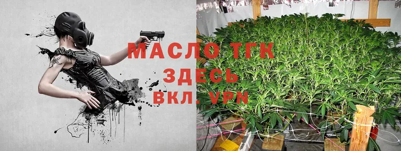 Дистиллят ТГК THC oil  Тулун 